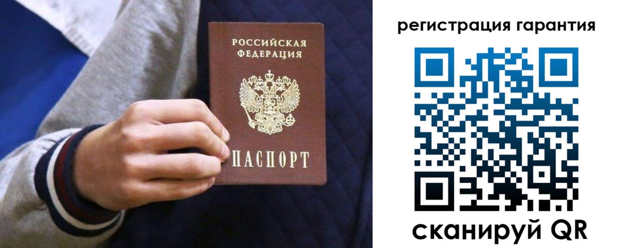 прописка законно в Колпашево