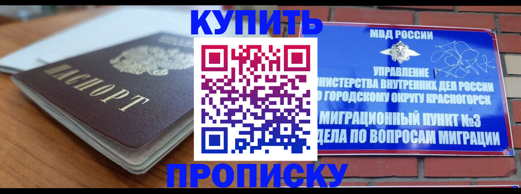 регистрация для дет. сада в Колпашево