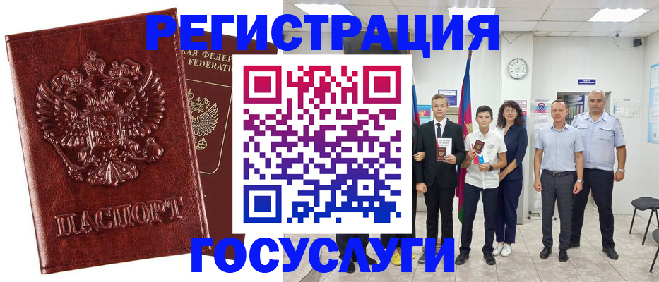 регистрация для школы в Колпашево