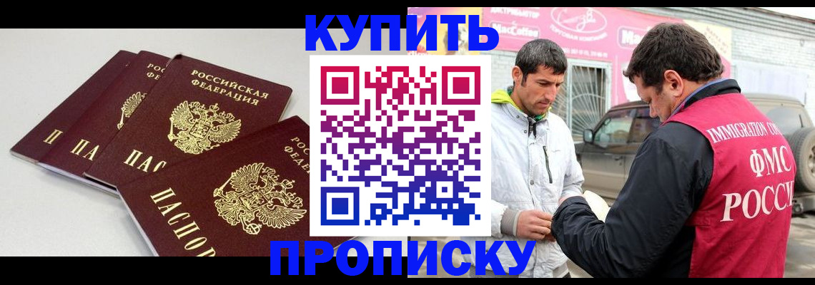 временная регистрация адрес в Колпашево