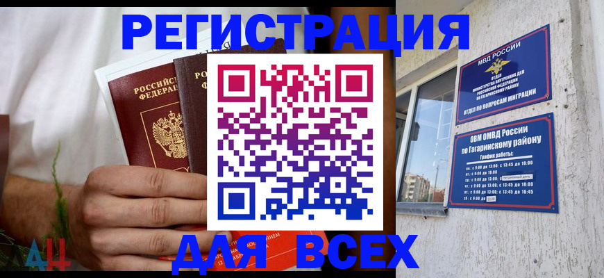 прописка штамп в Колпашево