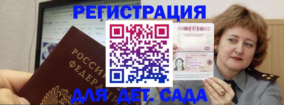 временная регистрация адрес в Колпашево