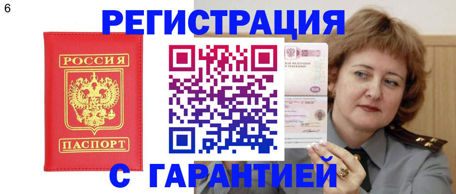 временная регистрация собственник в Колпашево